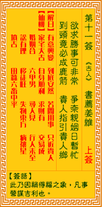 书荐姜维
