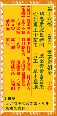 叶梦熊朝帝