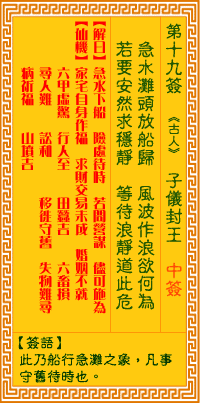 子仪封王