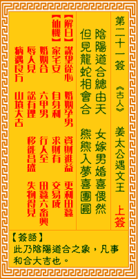 李旦龙凤配合