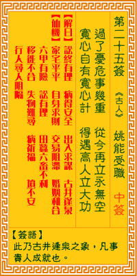 李广机智