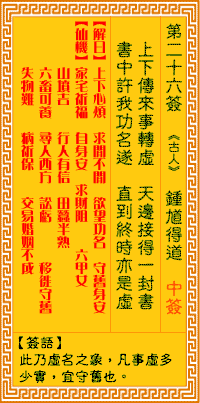 钟馗得道