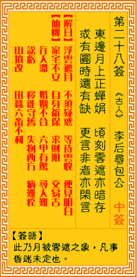 李后寻包公