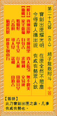 赵子龙救阿斗