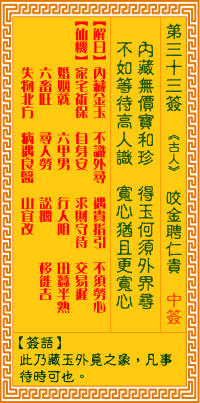 咬金聘仁贵