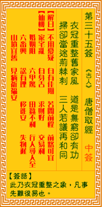 唐僧取经
