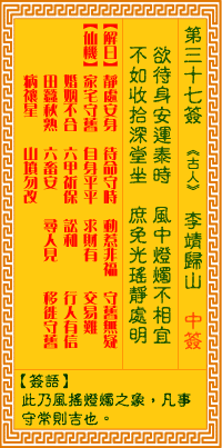 李靖归山