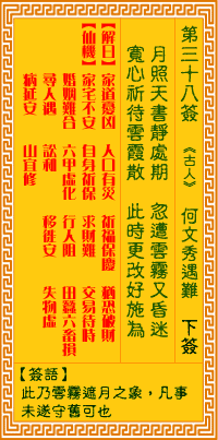 何文秀遇难