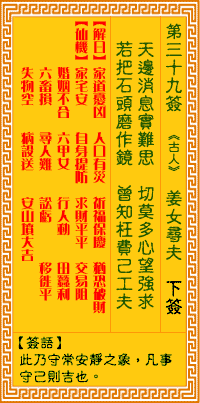 姜女寻夫