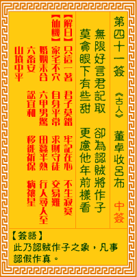 董卓收吕布