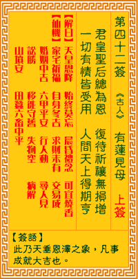 目莲救母