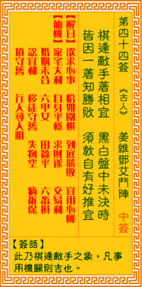 姜维邓艾斗阵