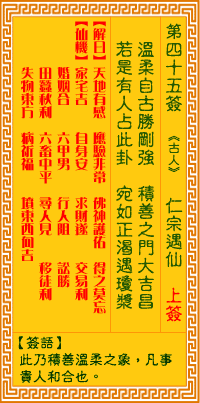 仁宗认母