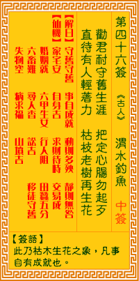渭水钓鱼