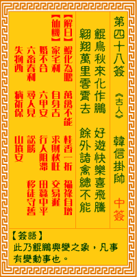 韩信挂帅