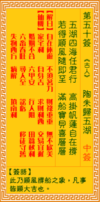 陶朱归五湖