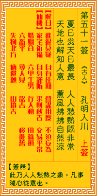 孔明入川
