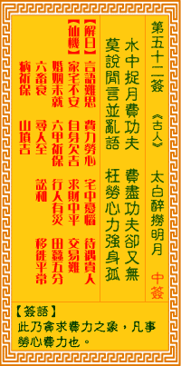 太白醉捞明月