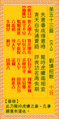 刘备招亲