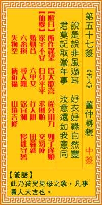 董仲寻亲