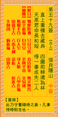 张良隐山