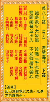 赤壁鏖兵