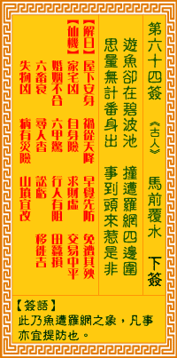 马前覆水