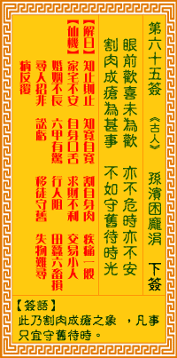 孙膑困庞涓
