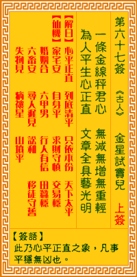 金精试窦儿