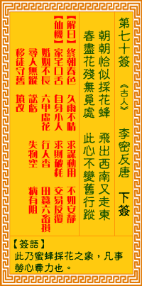 李密反唐