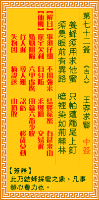王莽求贤