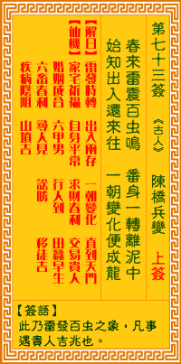 陈桥兵变