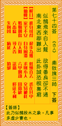 秦败擒三帅