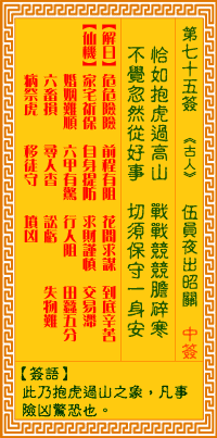 伍员夜出昭关