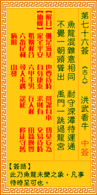 洪武看牛