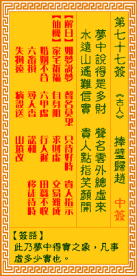 捧璧归赵