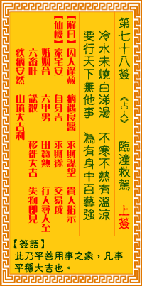 临潼救驾