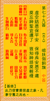暗扶倒铜旗