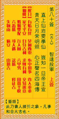 智远投军
