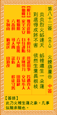 火烧葫芦谷