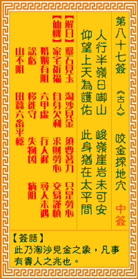咬金探地穴