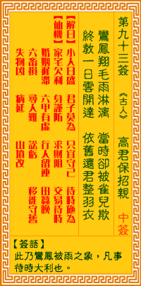 高君保招亲
