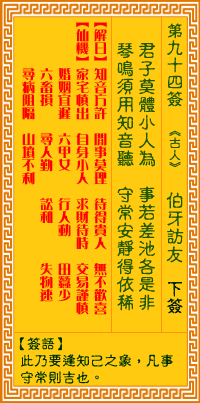 伯牙访友