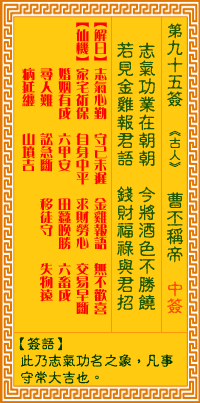 曹丕称帝