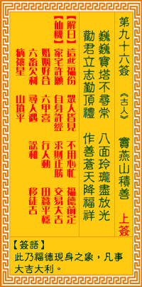 窦燕山积善