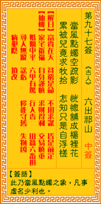 六出祁山