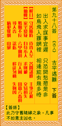 吉平遇难