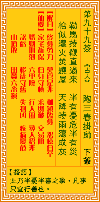 陶三春挂帅