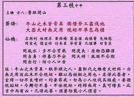鲁班开山