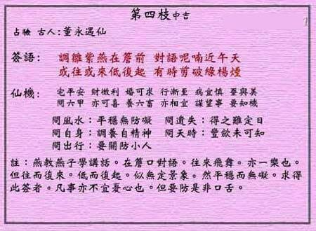 调雏紫燕正穿梭